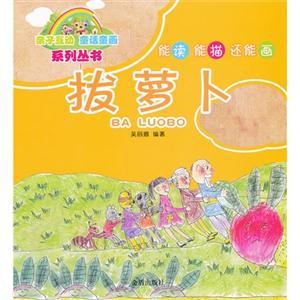 拔萝卜-技术教育社区