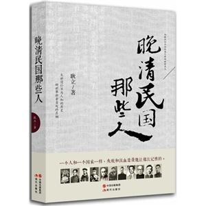 晚清民国那些人-技术教育社区