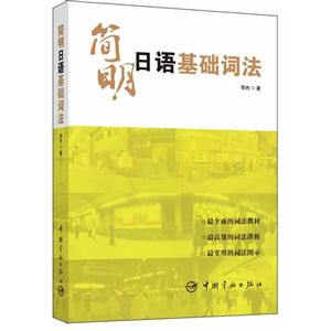 简明日语基础词法-技术教育社区