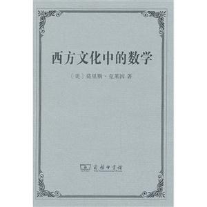西方文化中的数学-技术教育社区