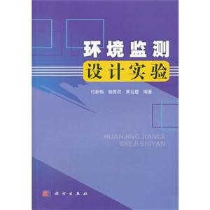 环境监测设计实验-技术教育社区