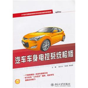 汽车车身电控系列检修-技术教育社区