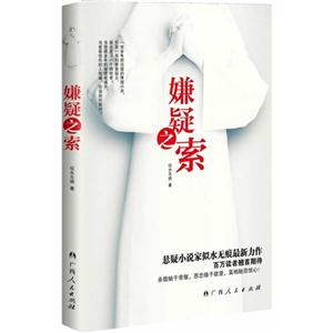 嫌疑之索-技术教育社区