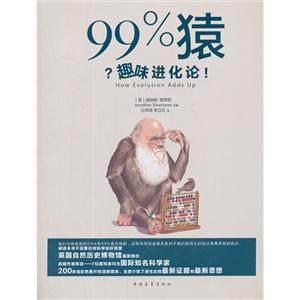 99%猿-趣味进化论-技术教育社区