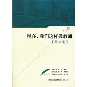 [英语卷]-现在.我们这样做教师-技术教育社区