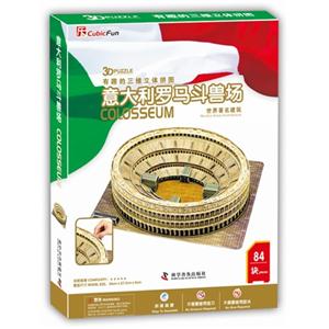意大利罗马斗兽场-3D有趣的三维立体拼图-世界著名建筑-84块-技术教育社区