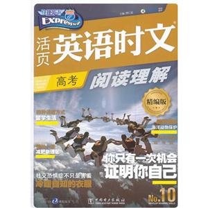 高考-活页英语时文阅读理解-技术教育社区
