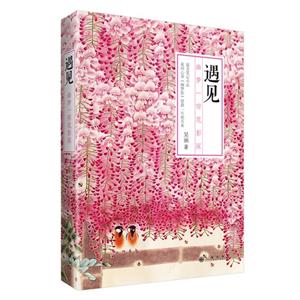 遇见-幽梦一帘花影深-技术教育社区