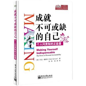 成就不可或缺的自己-个人问责制的正能量-技术教育社区
