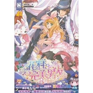 花样完美男友-技术教育社区