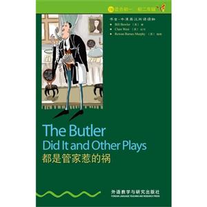都是管家惹的祸-书虫.牛津英汉双语读物-1级-适合初一.初二年级-技术教育社区
