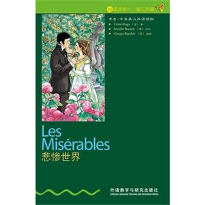 悲惨世界-书虫.牛津英汉双语读物-1级-适合初一.初二年级-技术教育社区