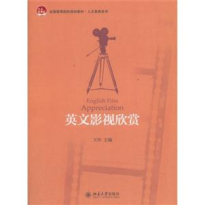 英文影视欣赏-技术教育社区