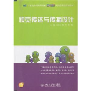 视觉传达与传播设计-技术教育社区