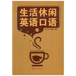 生活休闲英语口语-技术教育社区
