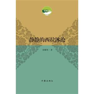 静静的西拉沐沦-技术教育社区
