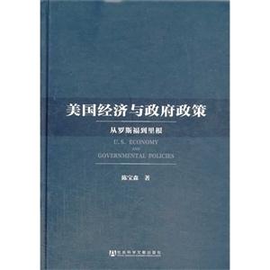美国经济与政府政策-从罗斯福到里根-技术教育社区