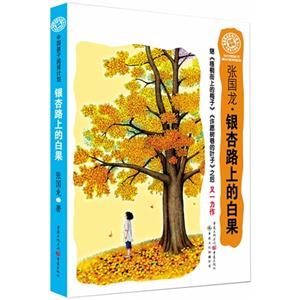 银杏路上的白果-技术教育社区