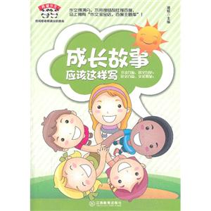 成长故事应该这样写-技术教育社区