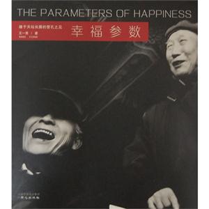 幸福参数-缘于天坛长廊的管孔之见-技术教育社区