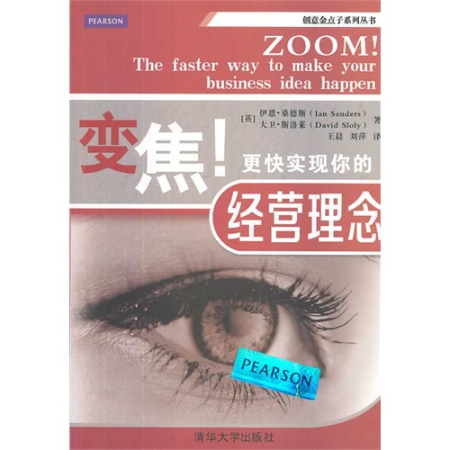变焦!更快实现你的经营理念