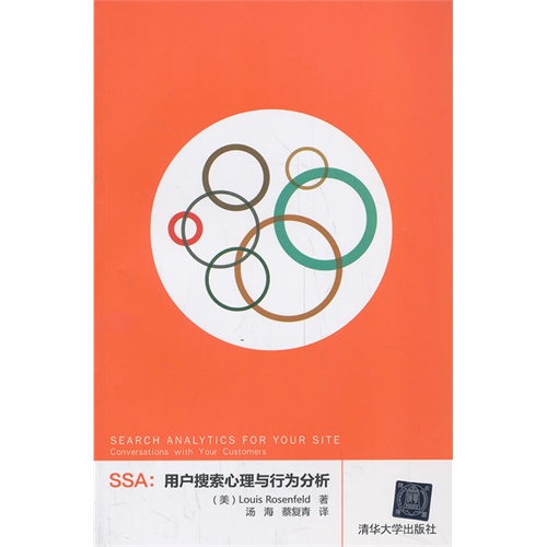 SSA:用户搜索心理与行为分析