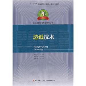 造纸技术-技术教育社区
