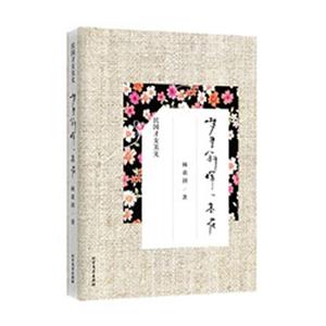 梦里斜晖一茎花-民国才女美文-技术教育社区