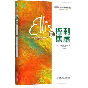 控制焦虑-百年诞辰纪念版-技术教育社区