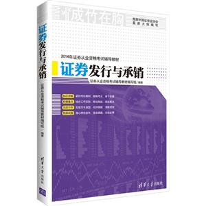 证券发行与承销-技术教育社区