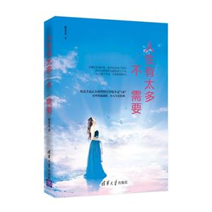 人生有太多/不 需要-技术教育社区