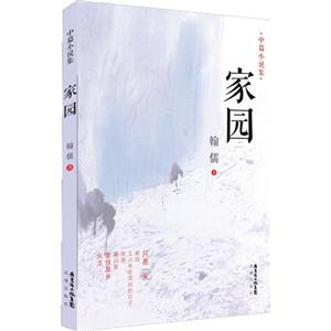 家园-中篇小说集-技术教育社区