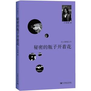 秘密的瓶子开着花-技术教育社区