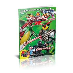 铠甲勇士拿瓦3 飞车抢劫-技术教育社区