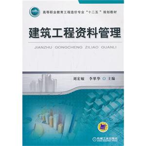 建筑工程资料管理-技术教育社区