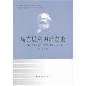 马克思意识形态论-技术教育社区