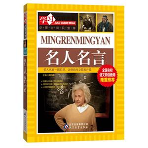 名人名言-技术教育社区