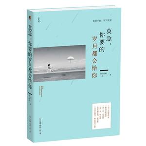 莫急.你要的岁月都会给你-技术教育社区