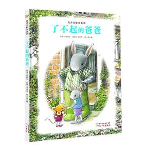 了不起的爸爸-技术教育社区