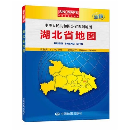 湖北省地图-新版