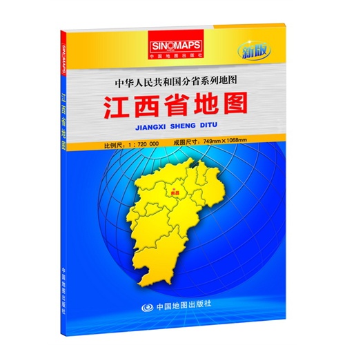 江西省地图-新版