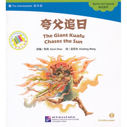 夸父追日(含光盘)