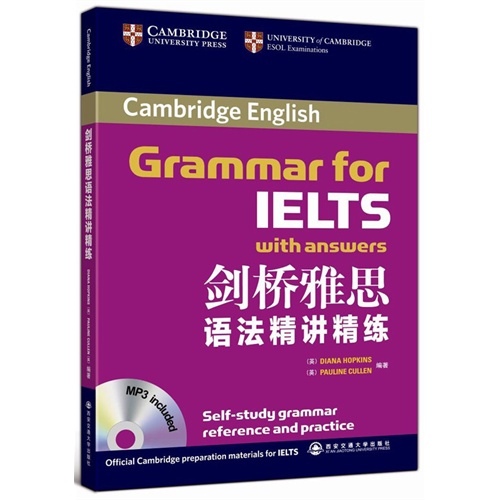 剑桥雅思语法精讲精练(新东方)