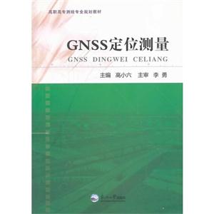 GNSS定位测量-技术教育社区