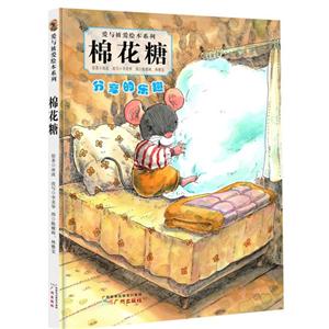 棉花糖-分享的乐趣-技术教育社区