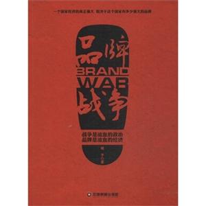 品牌战争-技术教育社区