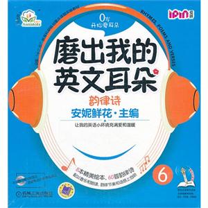 磨出我的英文耳朵-0岁开始磨耳朵-技术教育社区