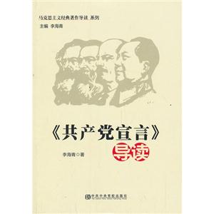 《共产党宣言》导读-技术教育社区