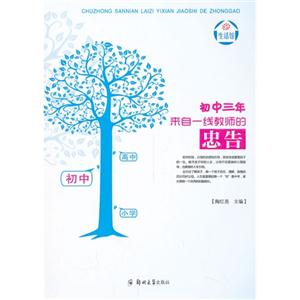 初中三年:来自一线教师的忠告-技术教育社区