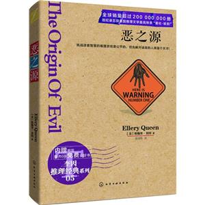 恶之源-内赠书签-技术教育社区